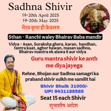 Sadhna Shivir – Spiritual Retreat & Meditation Camp in Ranchi