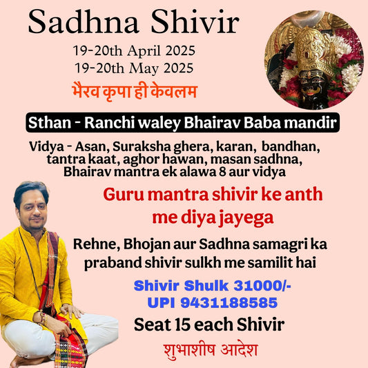 Sadhna Shivir – Spiritual Retreat & Meditation Camp in Ranchi